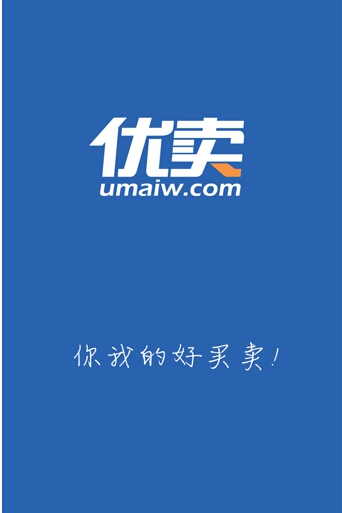 优卖