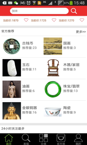 博宝在线拍卖