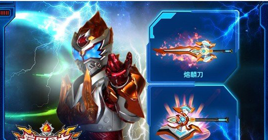 铠甲勇士之英雄传说