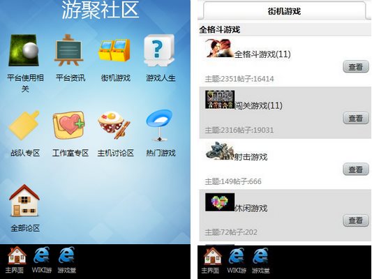 游聚
