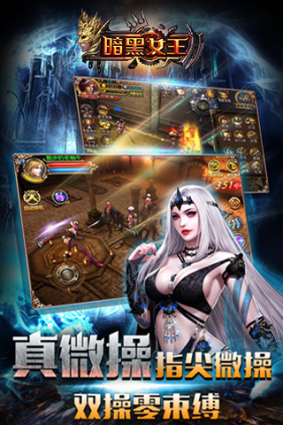 暗黑女王