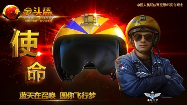 金头盔游戏下载