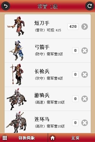 红颜水浒手游