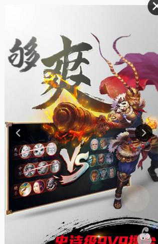 西游神魔决下载