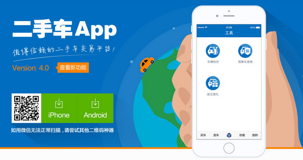 二手汽车之家