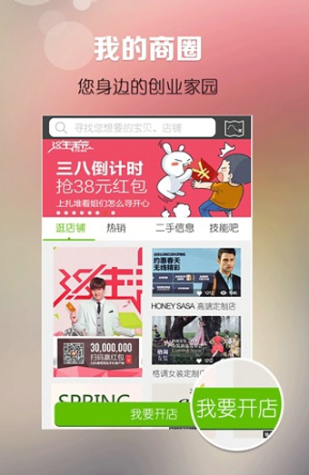 我在济南