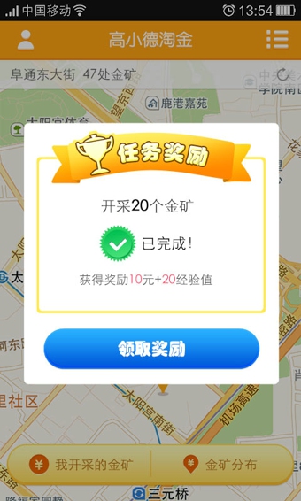高小德淘金安卓版