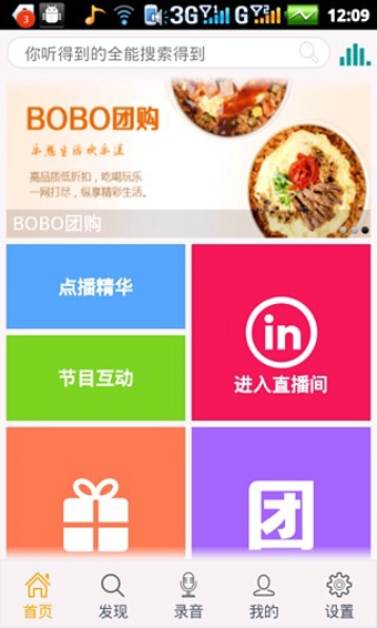 淄博926音乐广播