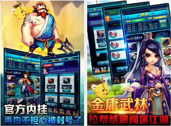 大侠挂个机下载