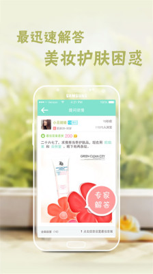 美人帮app