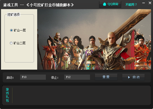 新浪传奇无双辅助
