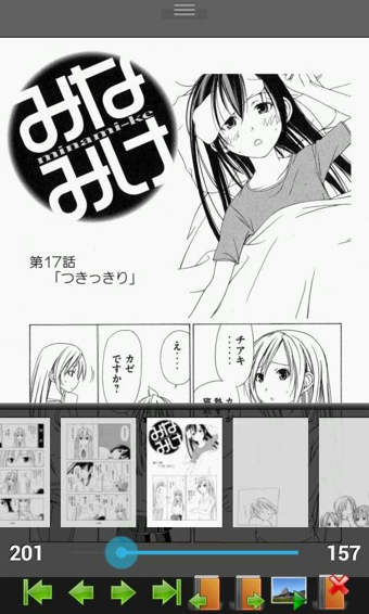 完美漫画阅读器