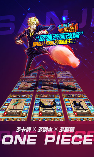 航海传奇安卓版