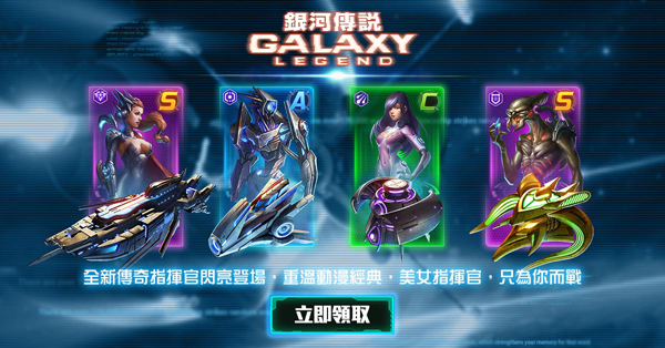 太空堡垒超时空舰队安卓版