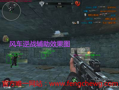 风车逆战辅助
