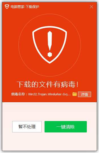 wirelurker查杀