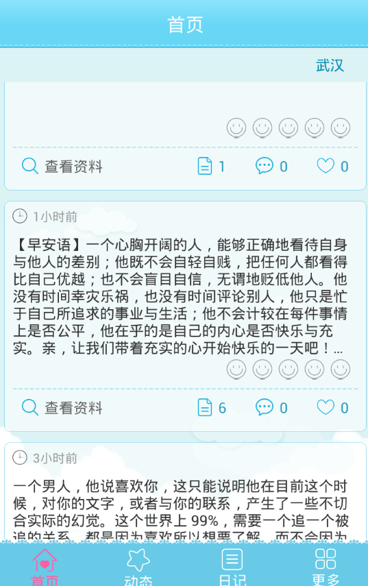 克拉日记