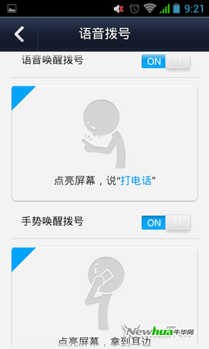 微信电话本官方下载