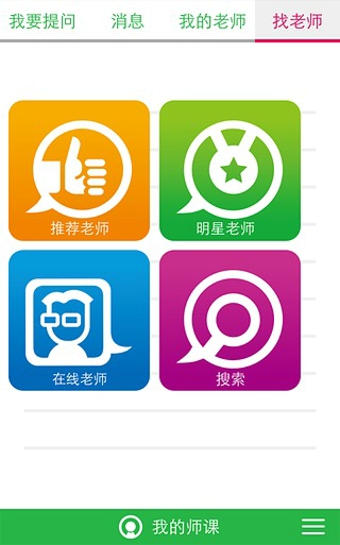 师课家教宝