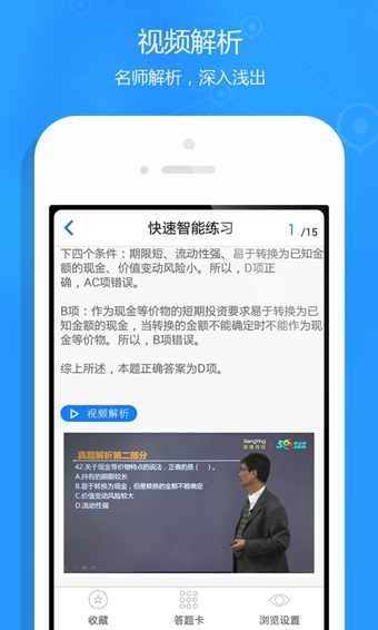 一建题库软件|一建题库手机版 v2.7.1 安卓版