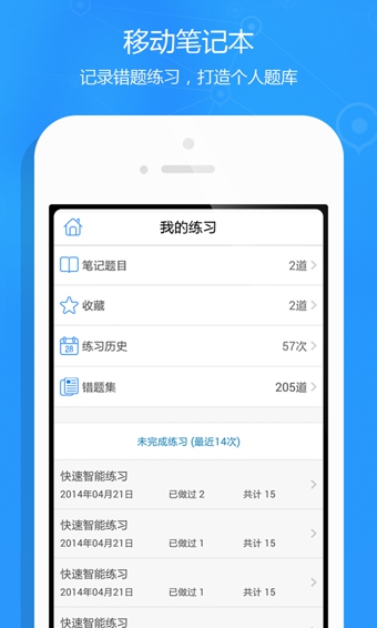 一建题库软件|一建题库手机版 v2.7.1 安卓版