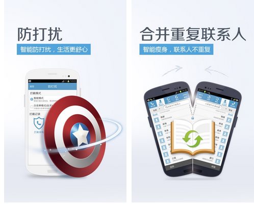彩云通讯录