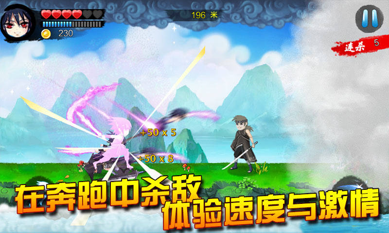 火影跑酷破解版