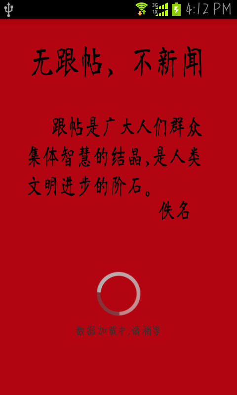 手机网易跟帖