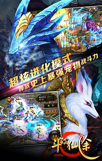 斗破仙途安卓版