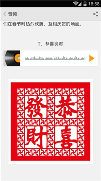 有意思吧