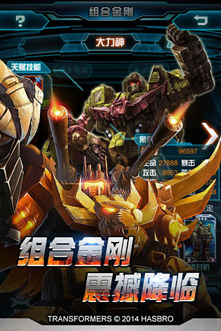 变形金刚崛起安卓版