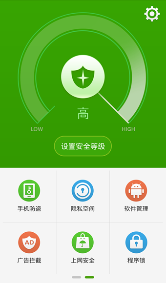 掌心管家安卓版