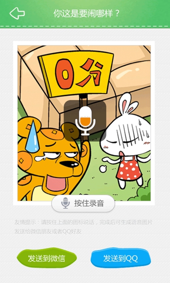 来一发安卓版