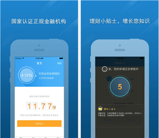 理财专家