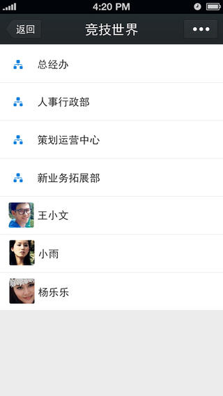 信鸽iPhone版