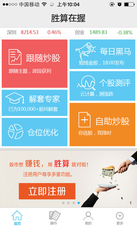 胜算在握