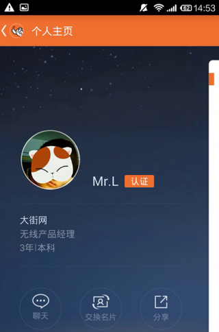 勾搭招聘