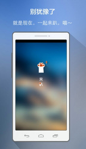 来趴app