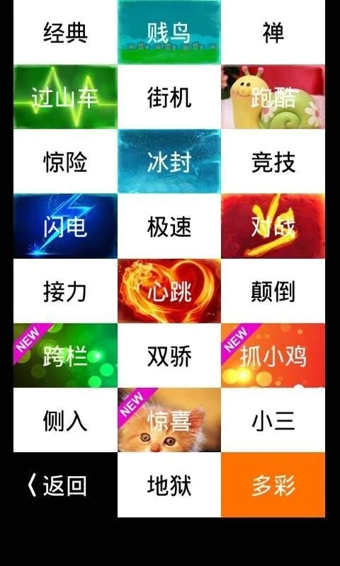 别踩白块儿