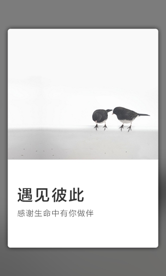 片刻app|片刻 v2.3.0 安卓版