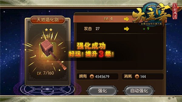 大主宰电脑版下载