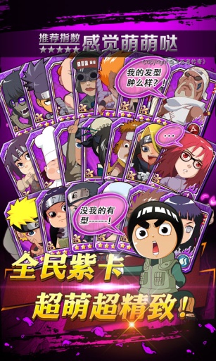 忍者传奇