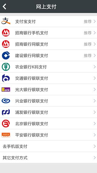 智行火车票|智行火车票手机版 v2.2.2 安卓版 -