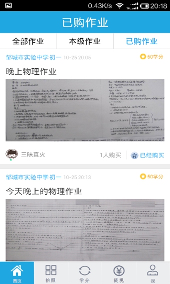抄作业