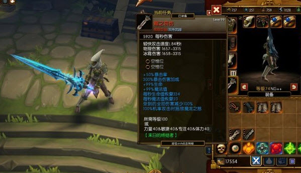 火炬之光2武器mod