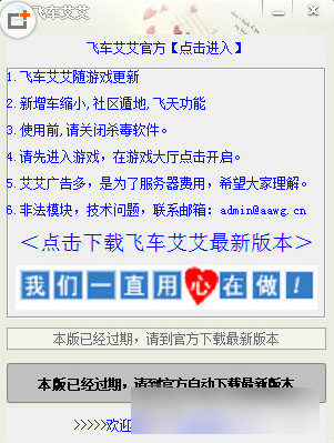 QQ飞车艾艾