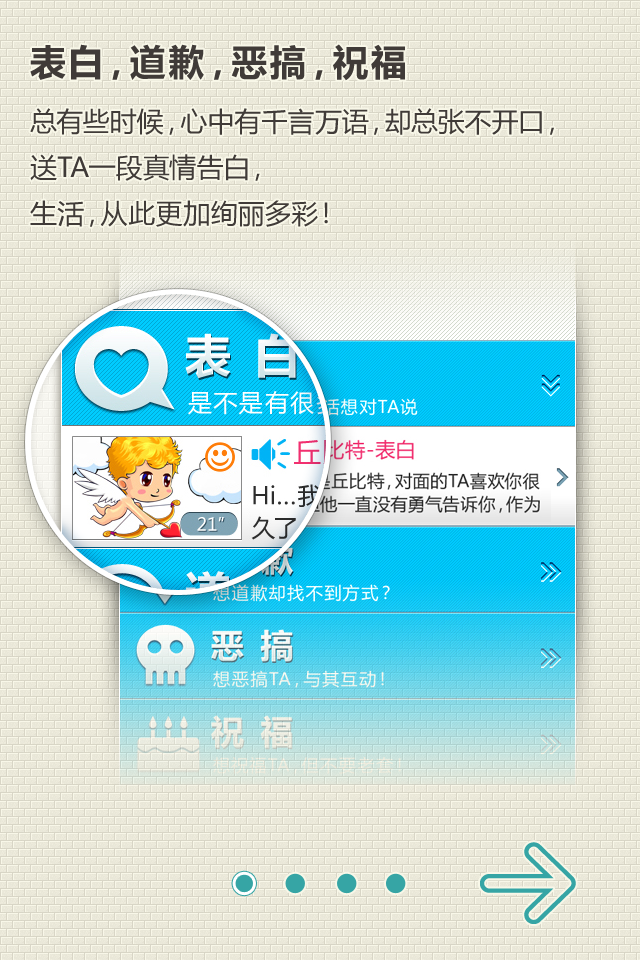 我替你说安卓版