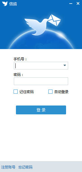 信鸽下载