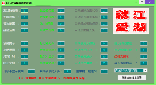 LOL雅妈蝶辅助