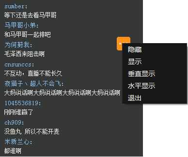 斗鱼弹幕助手下载
